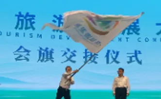 视频 | 怀化市向第六届湖南旅游发展大会承办地湘潭市移交会旗