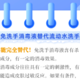 一图看懂｜居家消毒如何做？哪些问题要注意？来看小贴士