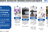 新家电“出圈”背后 探索行业发展新方向