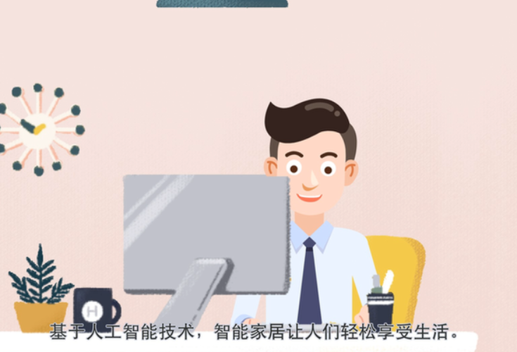 动画丨智慧家居迭代升级,为你打造全新版“向往的生活”