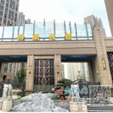 不交装修保证金就不能收房？（图）