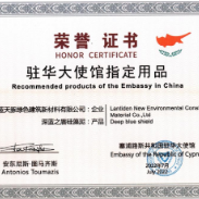 欧洲市场再添“长沙制造”——蓝天豚环保涂料进军塞浦路斯