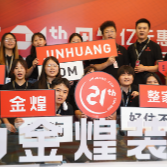 谋未来,布全局——金煌卓越21周年 105分店辐射湖南全域