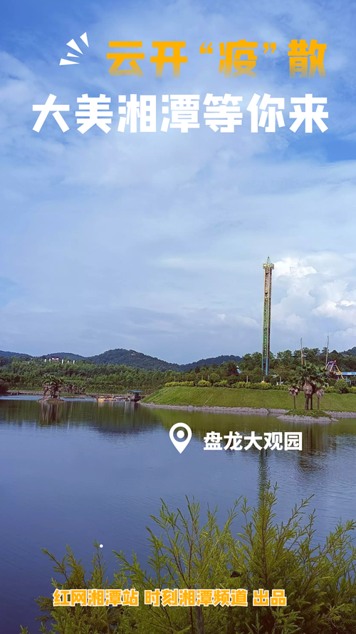 盘龙大观园.png