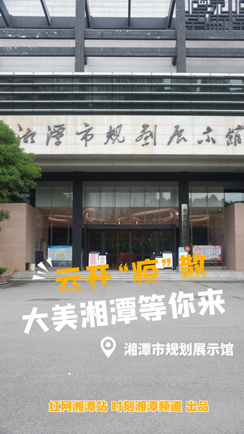 规划馆.png
