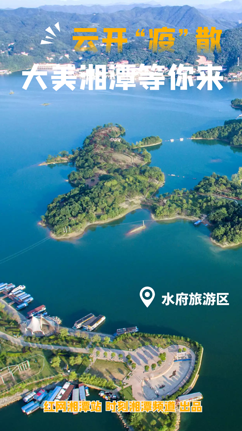 水府旅游区.png