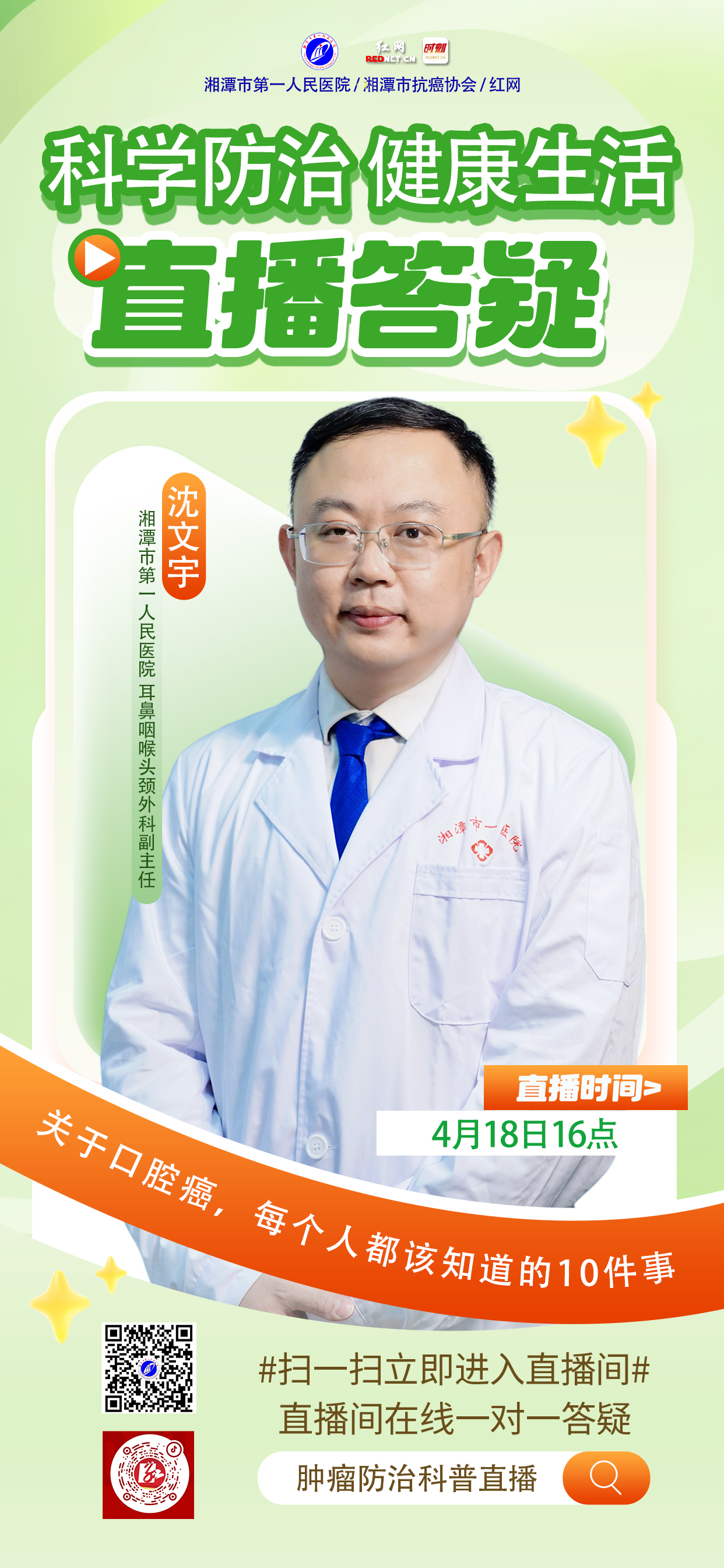 沈文宇.png