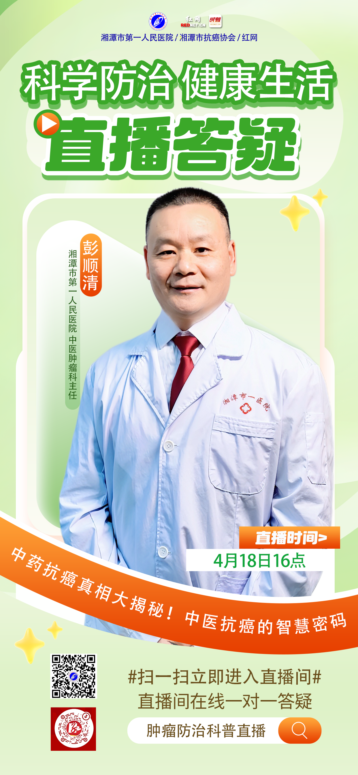 彭顺清.png