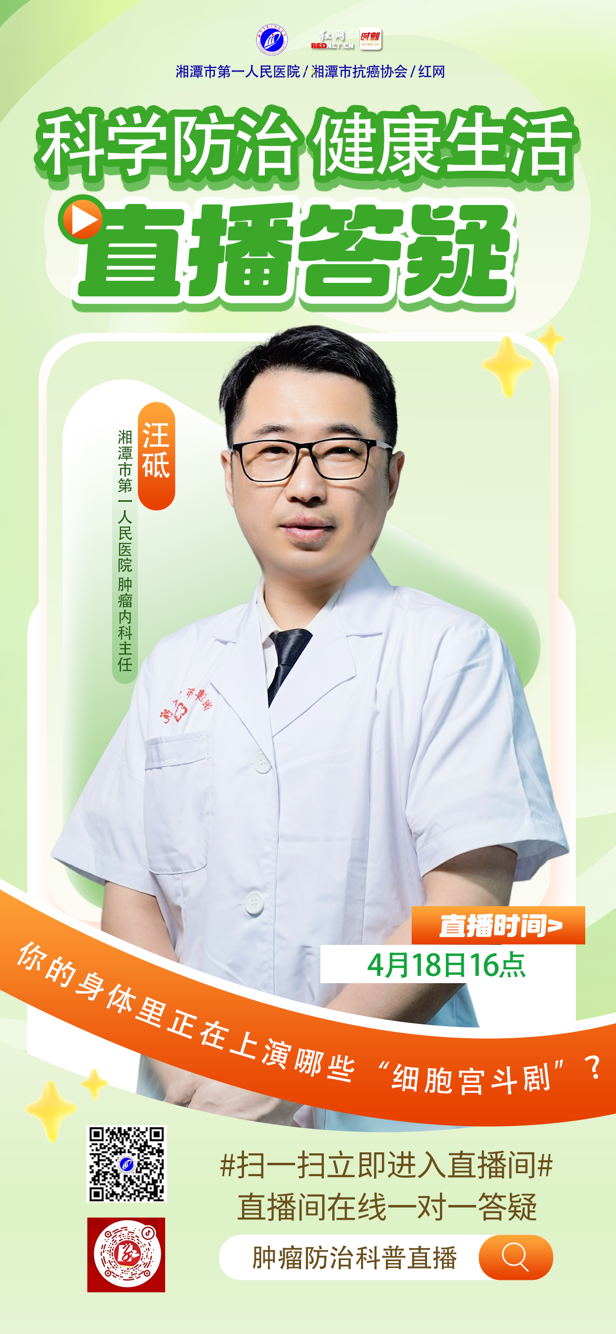 汪砥.png