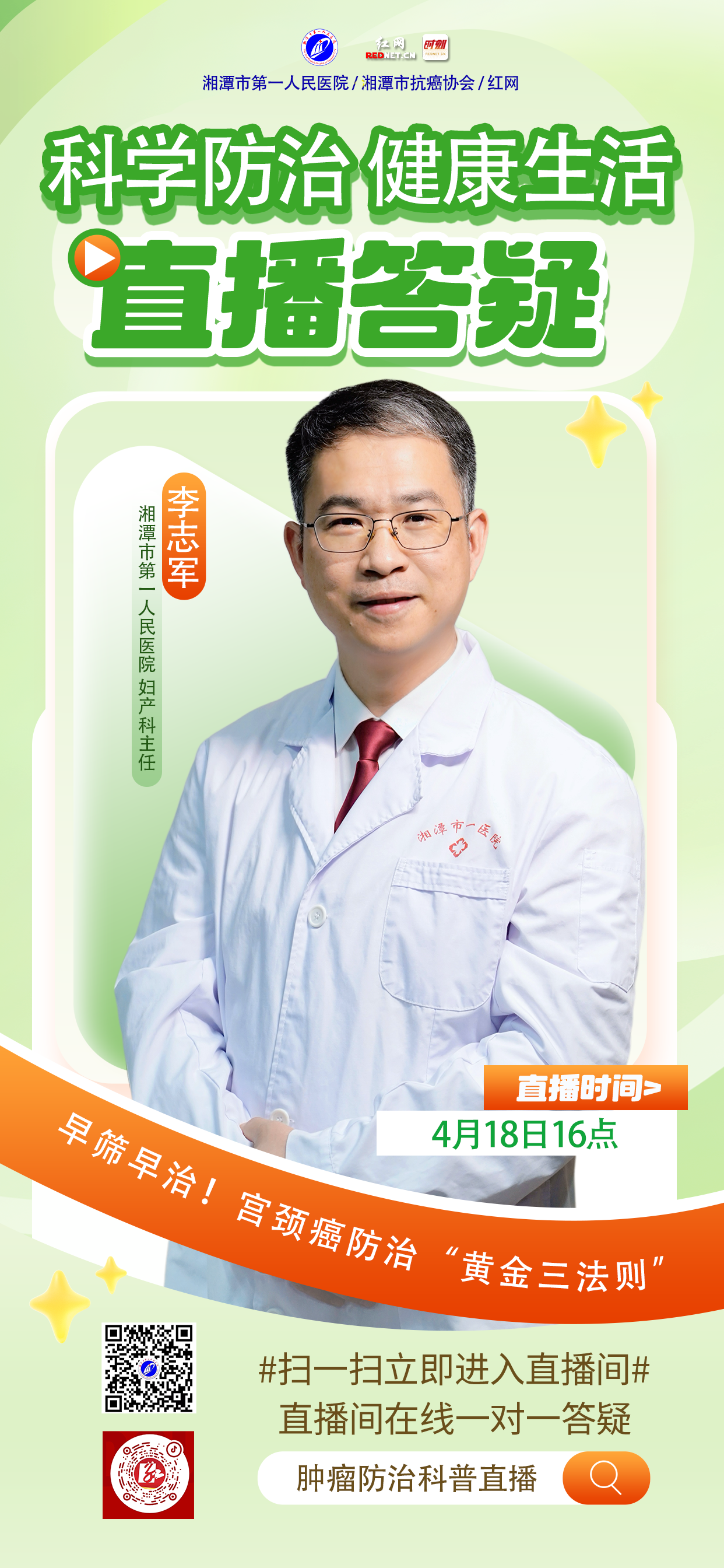 李志军.png