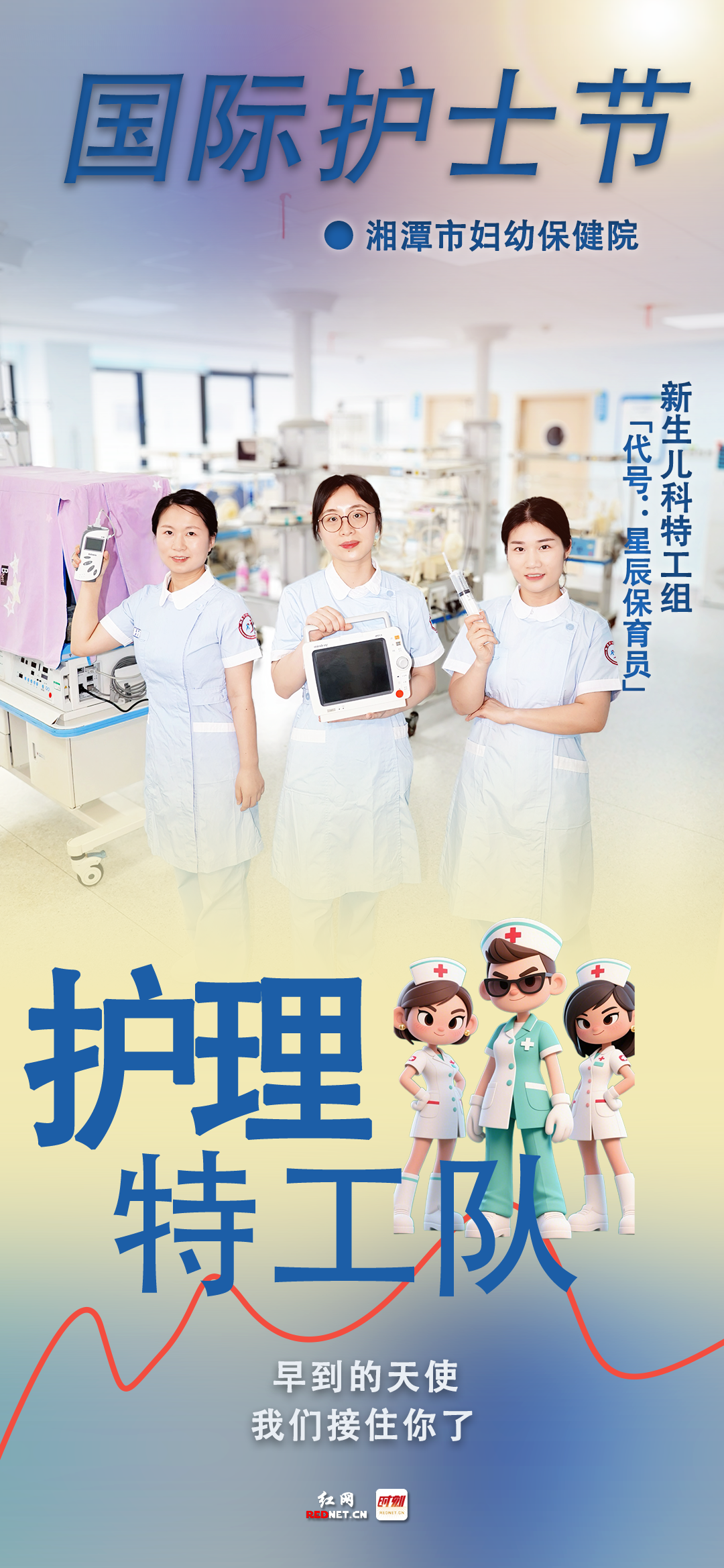 妇幼.png