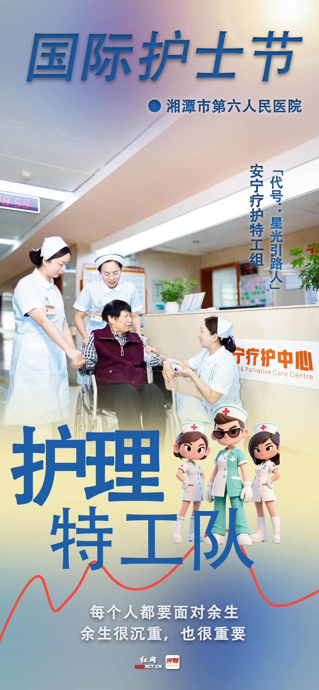 湘潭市第六人民医院.png