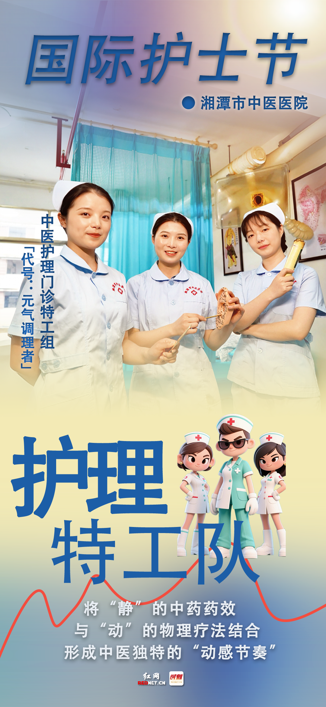 中医医院.png