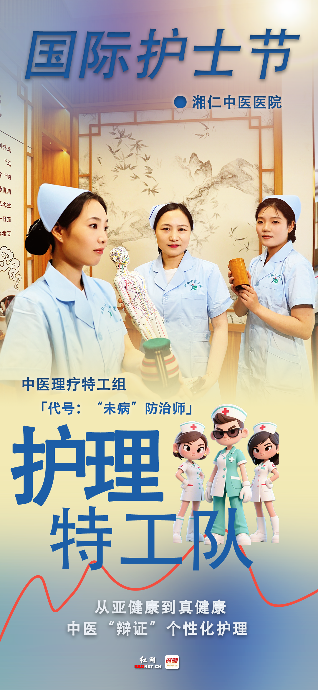 湘仁.png