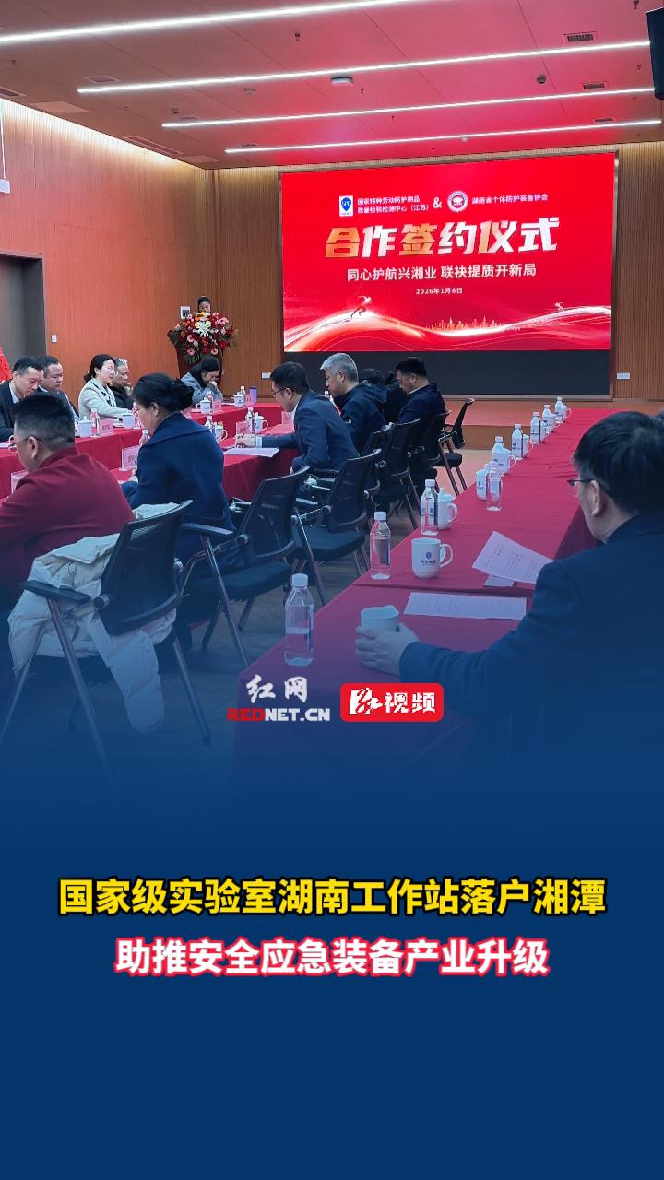 国家级实验室湖南工作站落户湘潭