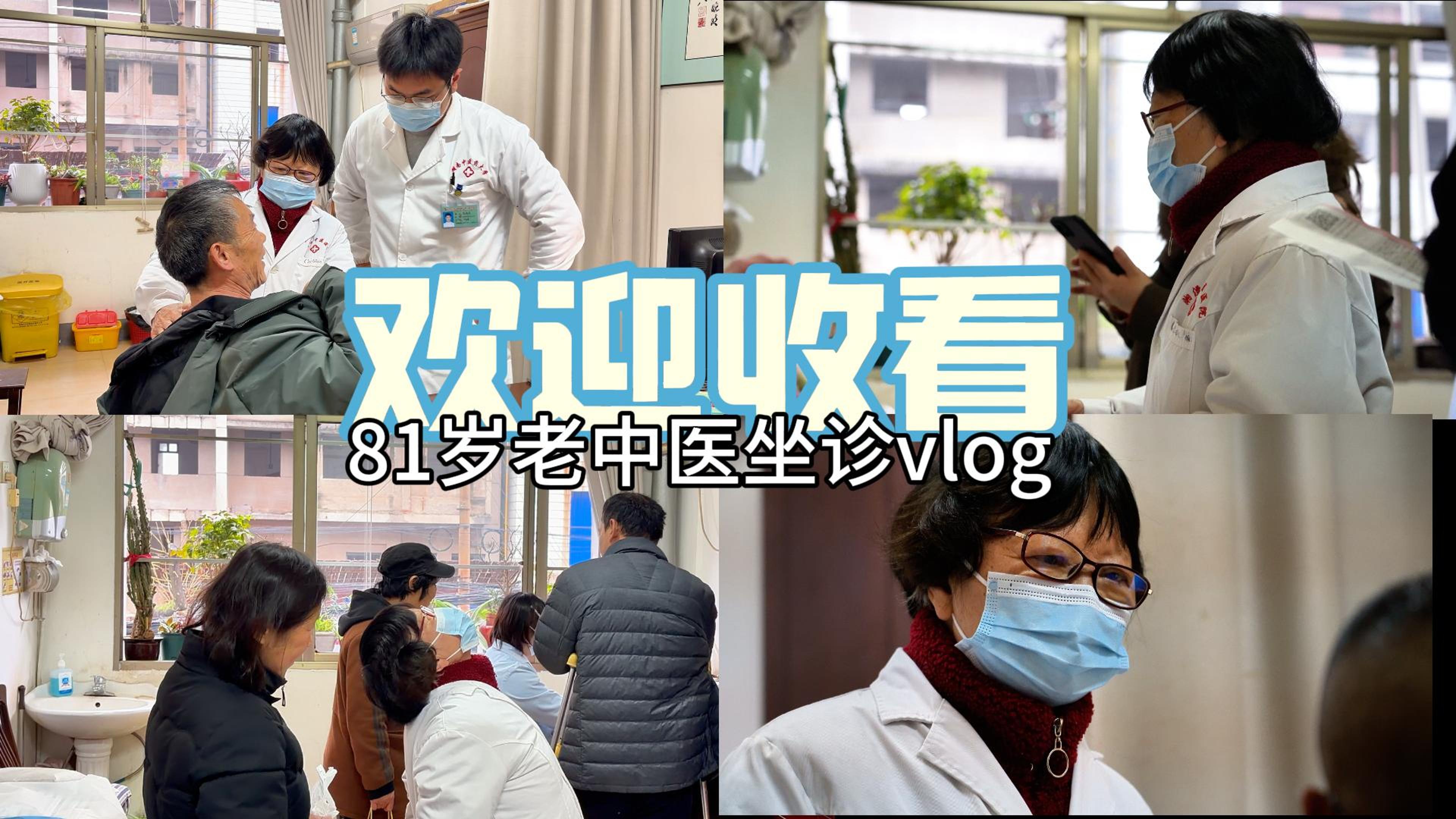 杨韵琴：六十六载，正骨仁心