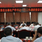 湖南省农村信用社联合社娄底办事处深入新化农商银行调研指导工作 
