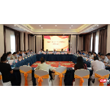 郴州市召开2021年上半年全市就业服务工作座谈会
