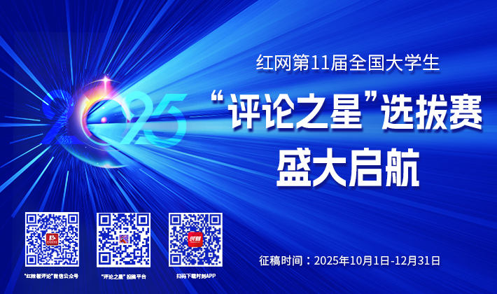 评论之星大图.jpg