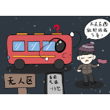 青椒漫评丨别让行业初心迷失在风雪中