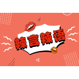 “永久关店”难解食品安全题，加盟困局如何破？