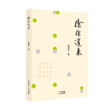 徐林生：社会百态，徐徐道来