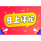 严打倒卖“回流药”，药品底线不可降