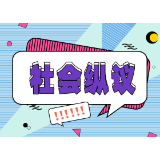 AI如何助力“乡村事”新闻化？
