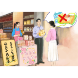 好评中国·漫评丨化风成俗 让铁规矩转化为文化自觉