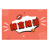 从“教育示范”到“形式岗”：异化的护学岗困住了谁