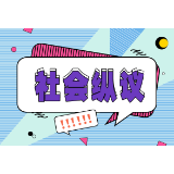 暖心罚单“宠客”：城市治理还需一碗水端平