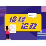15公分座椅高度，城市治理精细化不妨再“长高”一些
