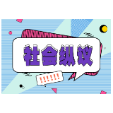 商标“文字游戏”透支信任的骗局何时休？