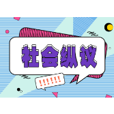 买3C贴纸过安检，“贴”不住真风险