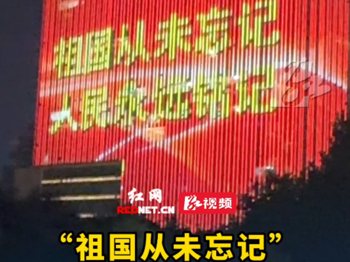 江山礼敬 接英雄回家｜“祖国从未忘记” 沈阳用最高礼遇 迎接志愿军烈士回家