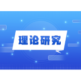 湖南民办教育如何实现高质量发展