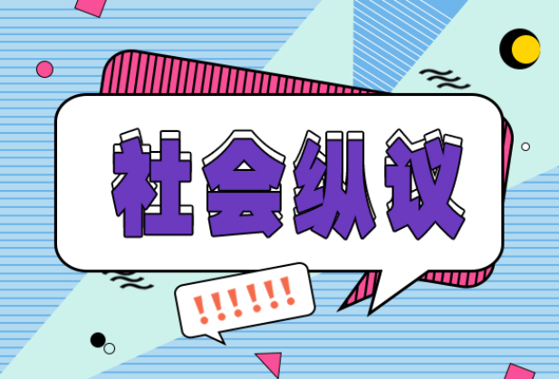 景区对民警免票不含辅警，“不是歧视”也不妥当