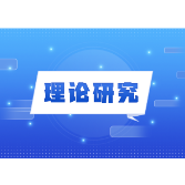 人工智能背景下提高产教融合实效的四维路径探索