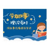 学习故事丨陈唯实:用“革命的精神武器”,唤醒沉睡的中国