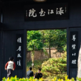 名人IP如何赋能醴陵城市品牌