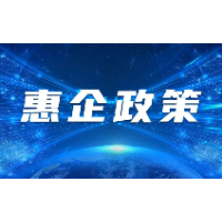 长沙推出“二十二条”支持政策