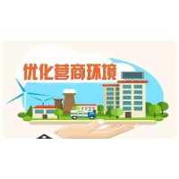 永州市东安县：以查促改，着力优化营商环境
