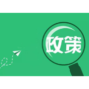 《郴州市民营企业支持政策手册》已全面推送