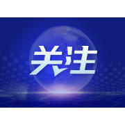 湖南重金奖补企业研发