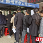 郴州石桥镇121名村民无偿献血4.84万毫升