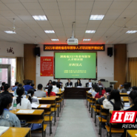 2021年湖南省老年医学人才培训在湖南中医药高等专科学校开班
