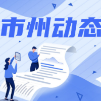 永州江永县潇浦镇凤凰社区荣获“2021年全国示范性老年友好型社区”