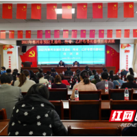 郴州市举办2021年预防艾梅乙母婴传播等多项目培训班