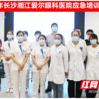 长沙湘江爱尔眼科医院开展“低血糖昏迷患者”应急预案情景演练
