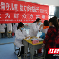 郴州市苏仙区开展“健康讲堂进红区 健康服务进校园”活动